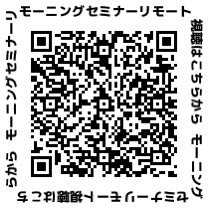 zoom開催 qrコード