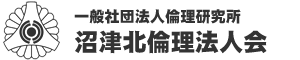 沼津北倫理法人会